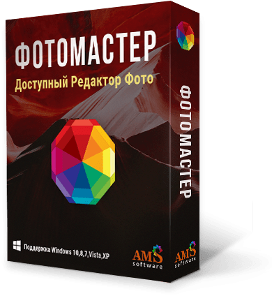 ПРОГРАММА ФотоМАСТЕР 9.0 (2020)_0.png